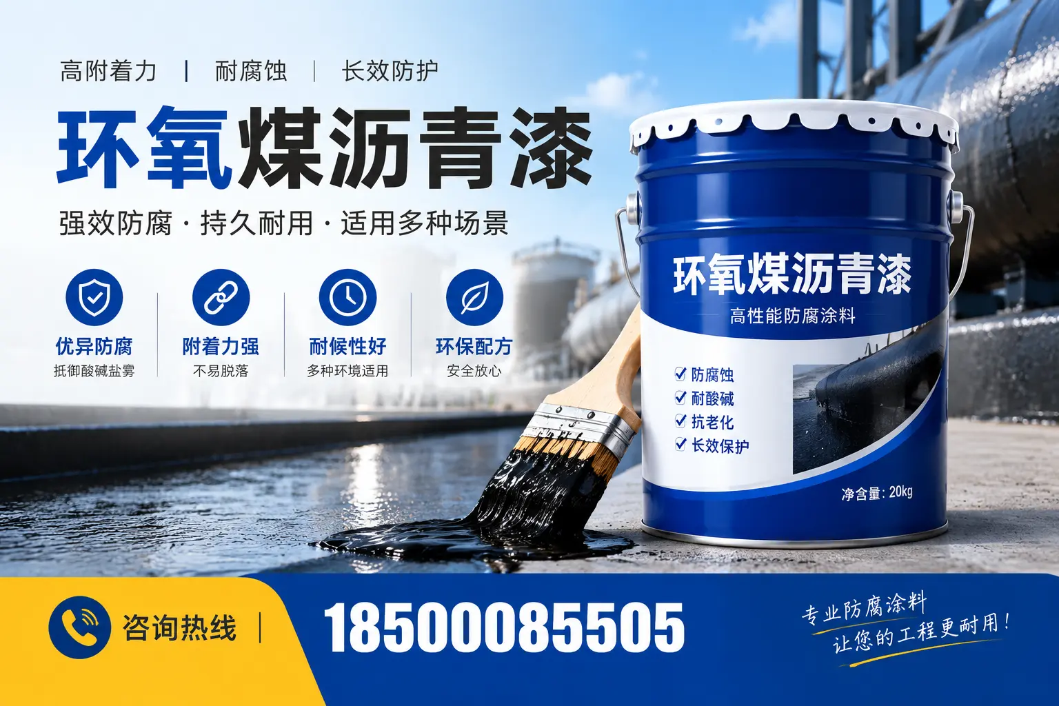 环氧煤沥青漆与其他漆类的比较,泰安用户的选择依据