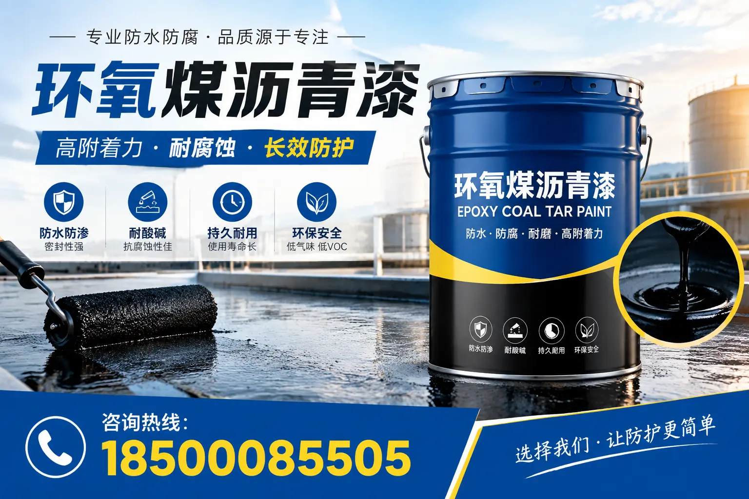 环氧煤沥青漆在泰安的市场需求分析