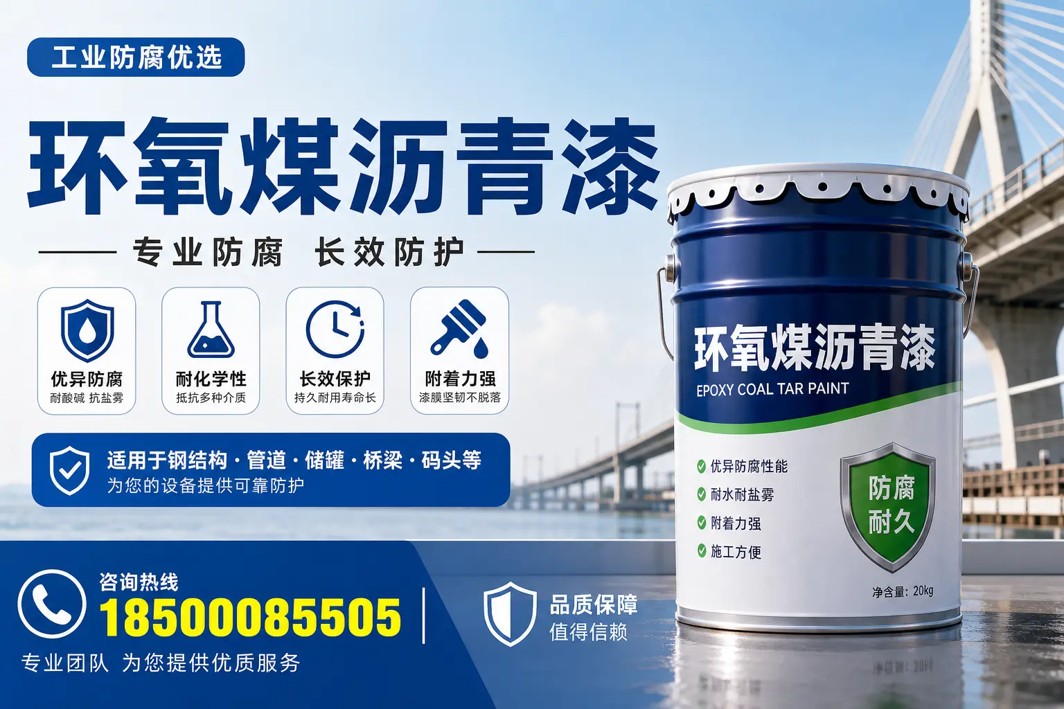 环氧煤沥青漆的优势与应用解析，适合泰安企业选择