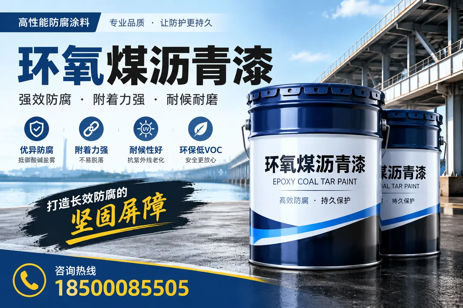 环氧煤沥青漆在防腐领域的应用实例,泰安案例分享